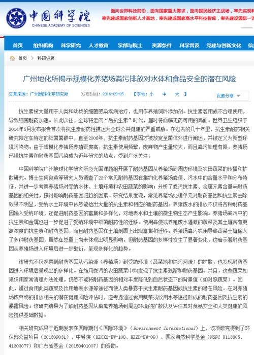 避孕药■吃一次肉相当于5粒避孕药？鸡鸭猪牛鱼全部沦陷？中科院辟谣
