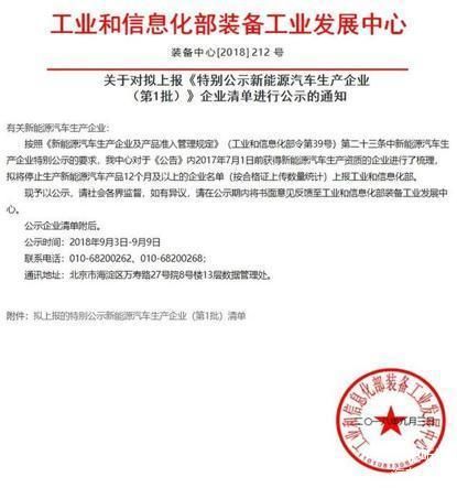 这三十家车企新能源资质或被取消,未来将何去何从?