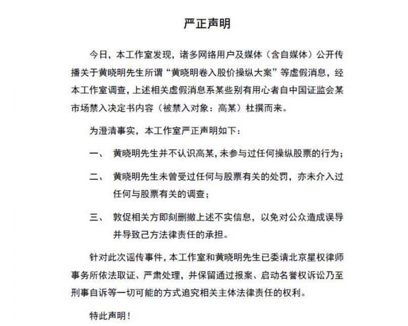 黄晓明发微信朋友圈,称自己和股票案无关,自己太单纯!想哭!