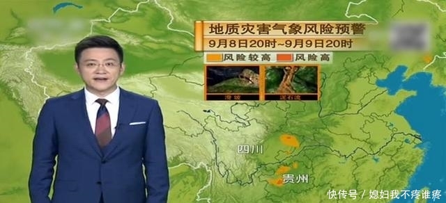  一带@9月8日晚8点中央气象台：明后两天 中到大雨覆盖大半个中国