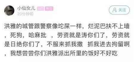 团团君告诉你：网络不是法律盲区，发言请慎重！这不洪雅一女子发