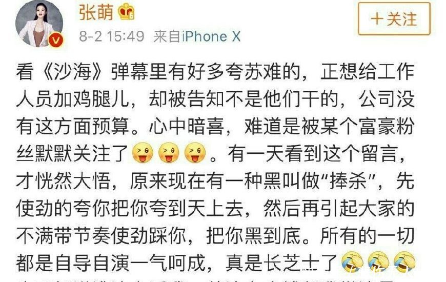 范冰冰借怀孕脱罪？孟美岐内涵前队友？张丹峰出轨实锤被扒？