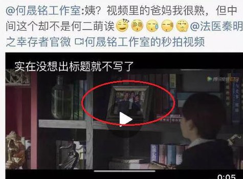 网剧篡改何晟铭全家福被抓包 剧组承认P图发声道歉