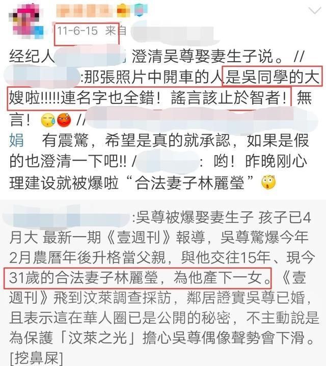  「苦衷」偶像婚况公开大不同吴尊不敢说是有苦衷，任嘉伦霸气为自己清障