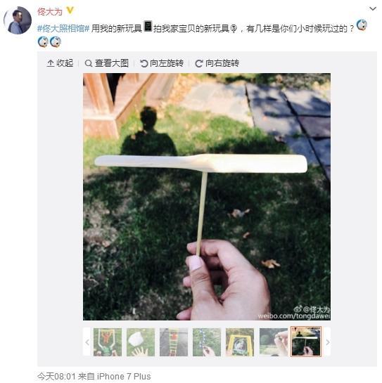 佟大为用苹果7发照片被“骂惨”，林志颖微博都不敢显示手机型号