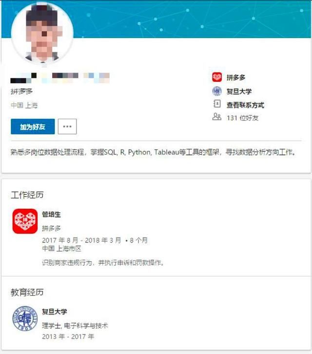 气愤！复旦毕业生入职电商平台打假，被售假商家威胁“砍死全家”