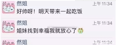  [前任]“什么前男友比我先脱单”女生的反应太真实了哈哈哈哈