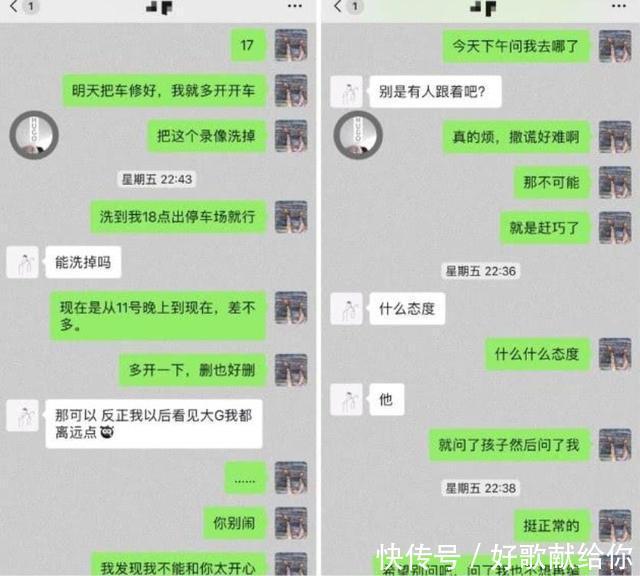 郝云的现任妻子雪子照片