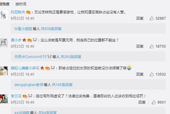 高铁座霸身份被扒，曾制作假委托书骗房租