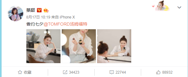 张继科景甜七夕零互动，知情人爆料真相，网友：难道魔咒还没过去