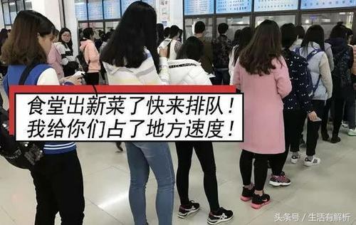 大一新生去食堂吃饭，看到这些伙食后问学校有牙医么？笑喷了！