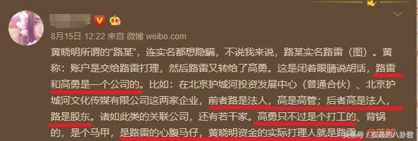 惊人内幕反弹消息，Angelababy 粉丝曝光黄晓明重量级内幕