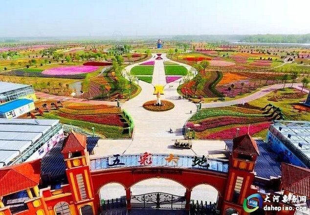 许昌鄢陵五彩大地景区详情及游玩攻略
