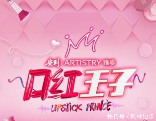 【五期】《口红王子2》播出五期匆忙收官,透露原因何炅和薇娅也挽救不了