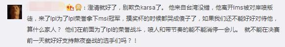 卡萨因一句含糊不清的话差点酿成大祸，RNG教练紧急辟谣！