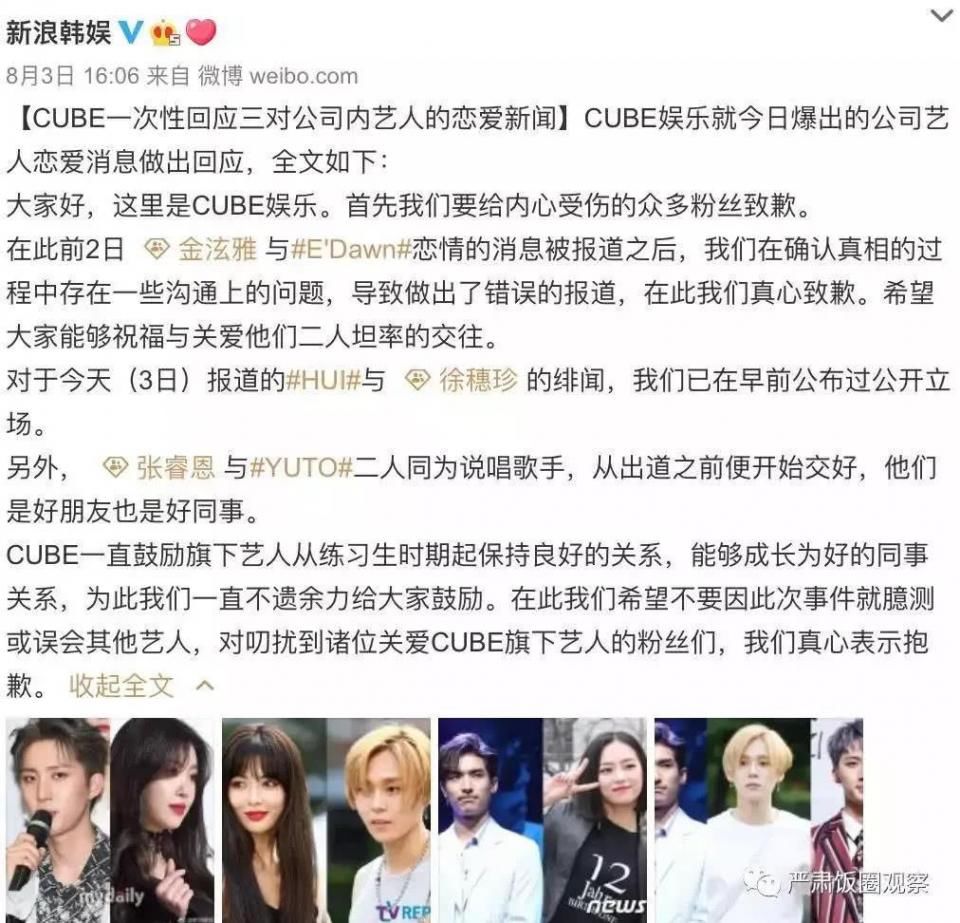 男女爱豆谈恋爱被公司怒而开除，如今公司又后悔了?