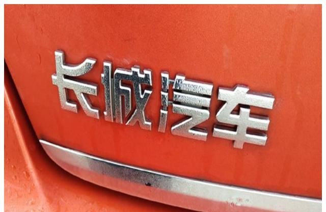  长城@比亚迪、长城、吉利谁才是真正的老大？专家：它更胜一筹！