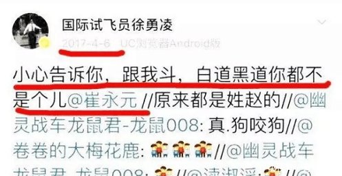 徐勇凌晒9张骚扰电话截图, 再次叫板铲屎官! 要求铲屎官给说法!