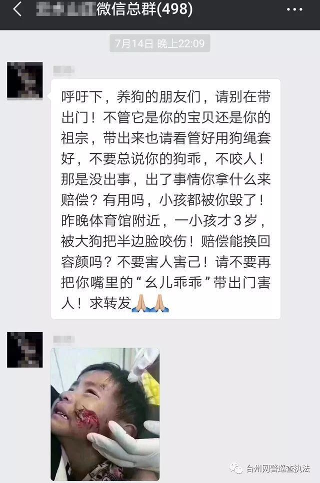 体育馆附近小孩被狗咬伤半张脸?造谣者已被查处!