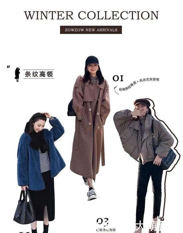 『针织』忽冷忽热的季节,内搭是关键!这样穿脱了外套也超美