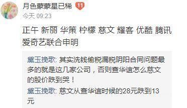 以后营销号没法再造谣演员的片酬了！最高五千万封顶！