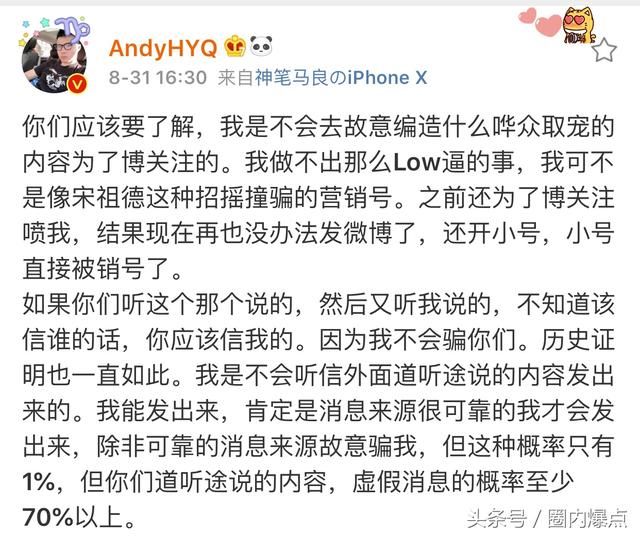 黄毅清爆料范冰冰在无锡一分钱的税都没缴过 声称宋祖德招摇撞骗