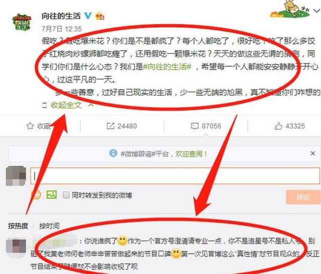 baby假吃爆米花，官博澄清怒骂观众引争议，网友：再见！