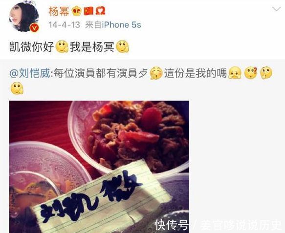 有趣灵魂谁不爱?杨幂曾经微博见谁怼谁,喊前夫