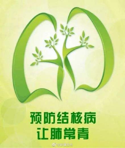 「检查」世界防治结核病日出现可疑症状可至乌鲁木齐8家定点医院检查