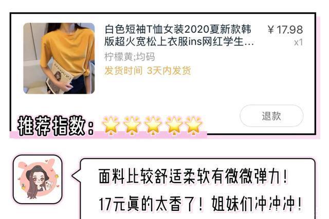  「明明」穿淘宝货=丢人？我呸！50元一套明明好穿到哭！（真人实测）