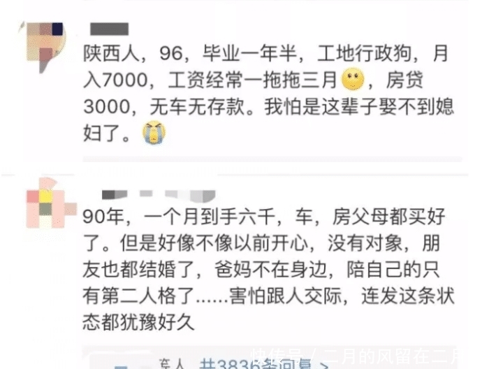 『收入』90后每个月收入多少才正常,看看大家晒的工资,你的工资呢?