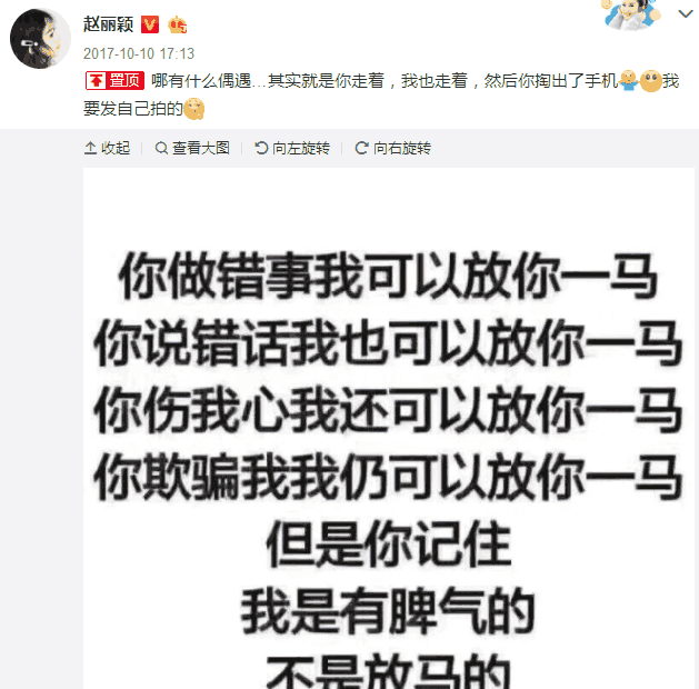 赵丽颖近期绯闻缠身, 工作室发了一条消息, 评论区炸开锅了