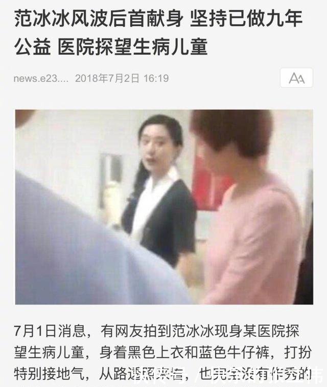 范爷刘震云等人扎堆洗白，安娜一脸懵！网友这波操作真恶心