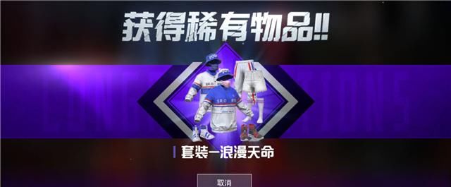  「体验服」吃鸡：新版本还未更完，光子免费送5件稀有时装，良心了！