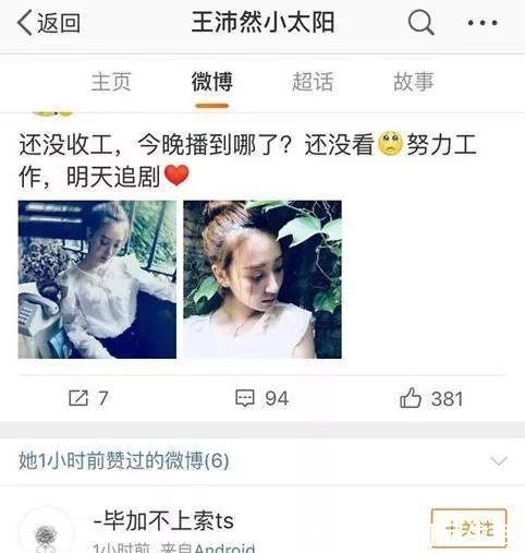 知情人称张丹峰未出轨经纪人, 有女星骚扰他都会告知洪欣