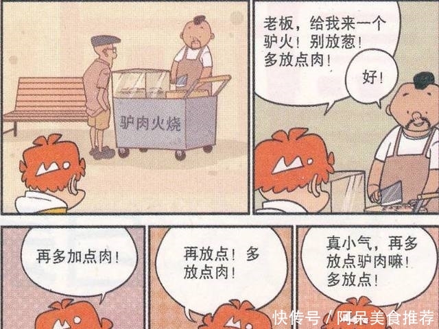 「老师」猫小乐阿衰把教室的桌椅全部劈掉当柴火烧,金老师要疯!