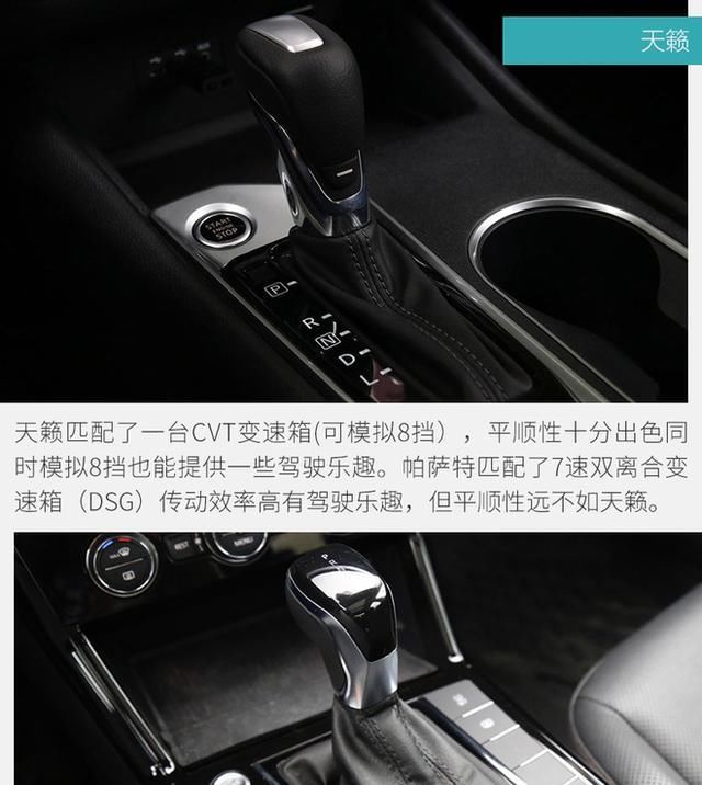 帕萨特@看日产大沙发如何完虐大众国民神车 日产天籁VS大众帕萨特