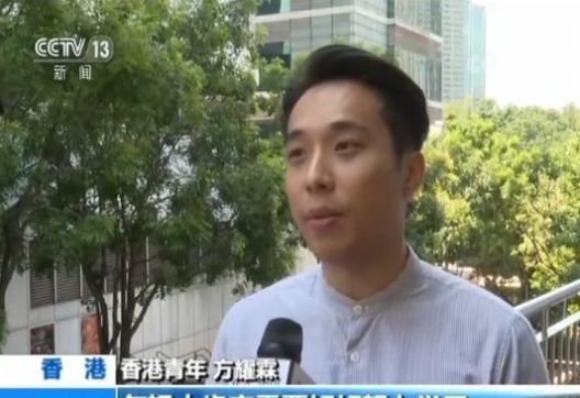  [祖国]香港各界呼吁香港青年回归理性 融入祖国发展大局