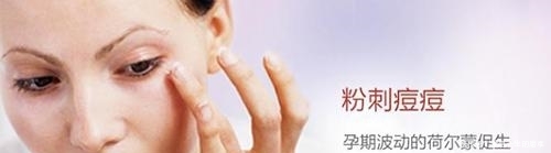 长痘■辟谣｜你会相信孕期长痘就一定会生男宝？科学这样说