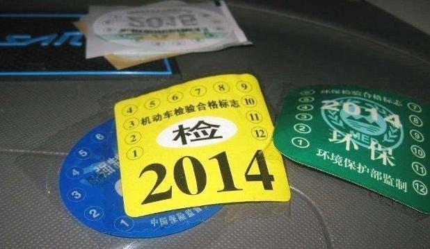  【6年免检】重要通知：车管所已经宣布，此类车以后“无需年检”