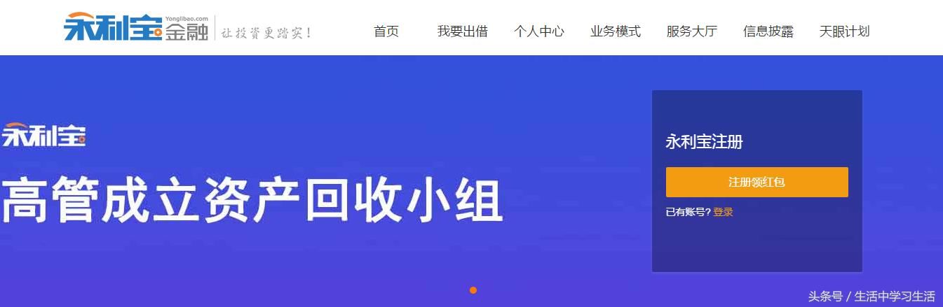 首例自首的爆雷P2P：欠下11亿玩失联，弹窗微博提醒投资者报警