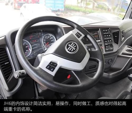  「评测」低车身设计带来哪些优势？价格更低的解放JH6凸地板车型评测