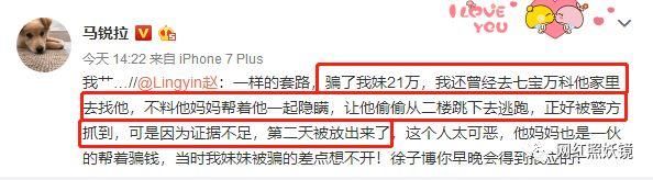 长得丑炸天的97年伪富二代，诈骗7000万跑路，全上海人都在找他!