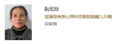 2018年12月中国好人榜在合肥发布，安徽当选数全国第一!