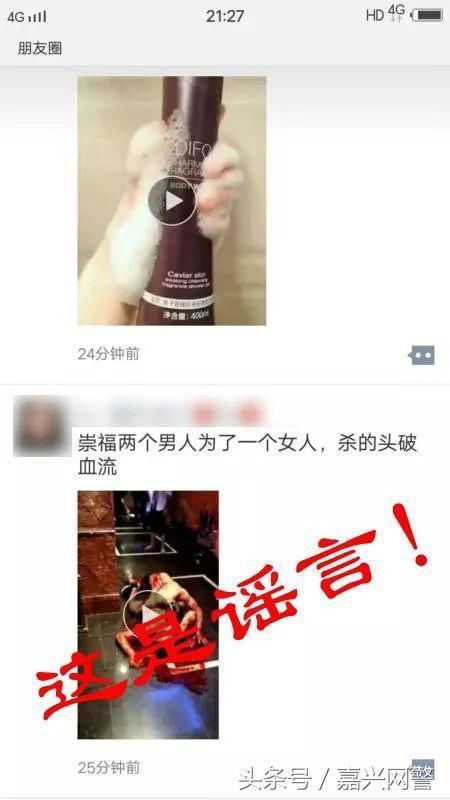 桐乡某ktv2人为了个女人大打出手？这是谣言！