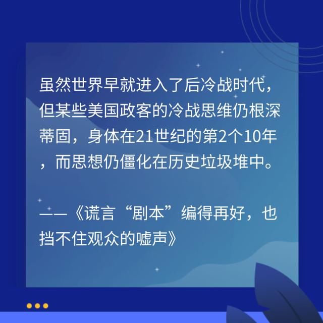  「世界卫生组」新华社九篇时评犀利揭开美式“甩锅”真面目