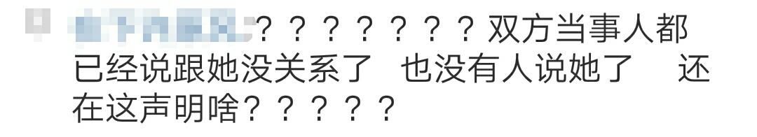 张雪迎工作室发声明，是此地无银三百两，还是蹭热度？
