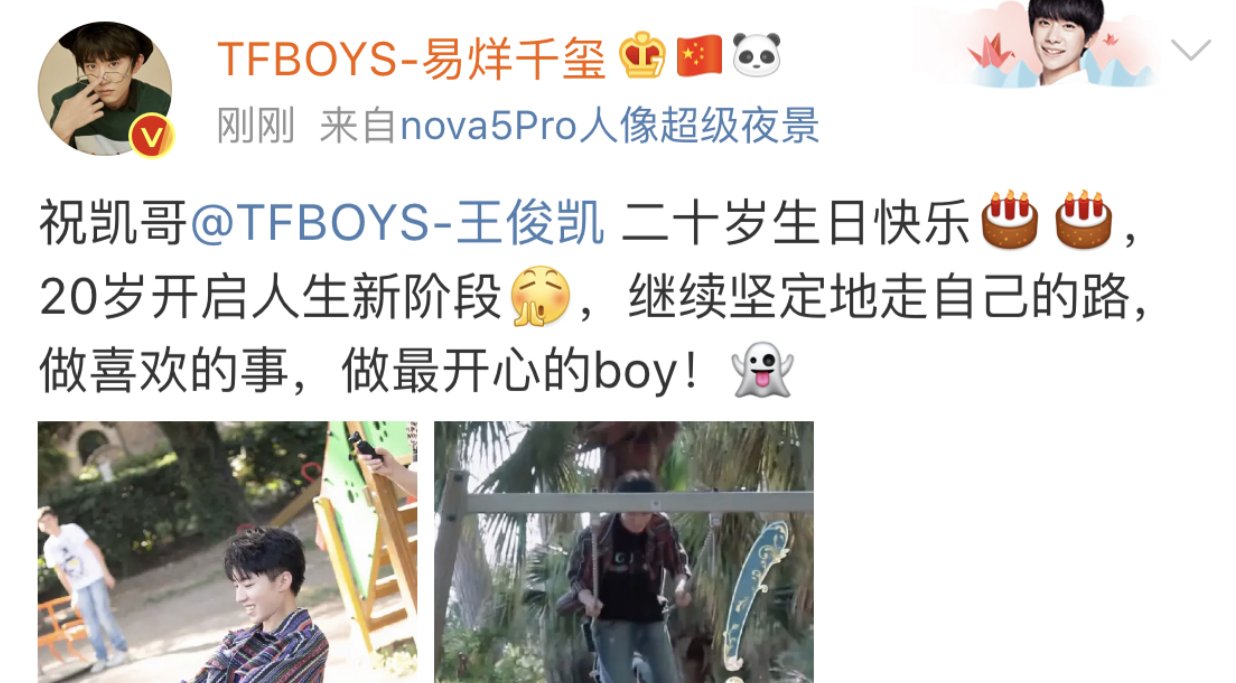 20 TFBOYS20տ