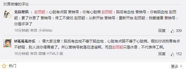 有关赵丽颖停工的原因再次被推到热搜，小姐姐微博回应：只是累了