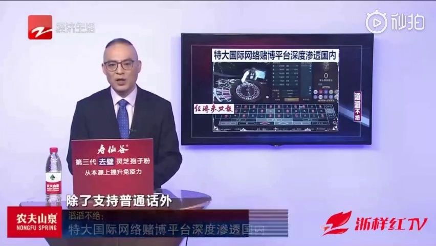 特大网络赌博平台渗透国内 年赌额为全国彩票收入2倍